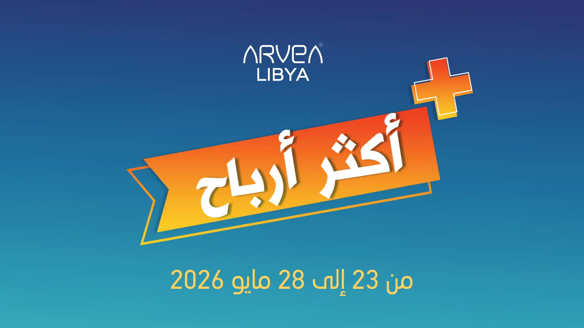 promo