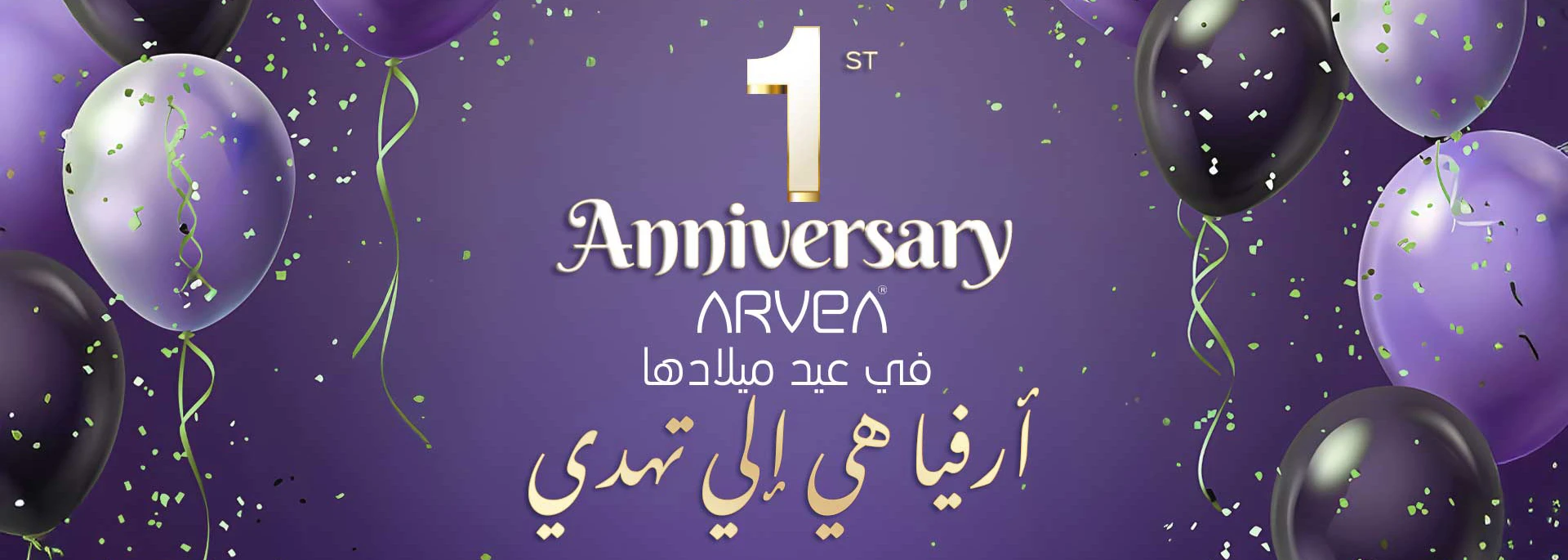 ARVEA